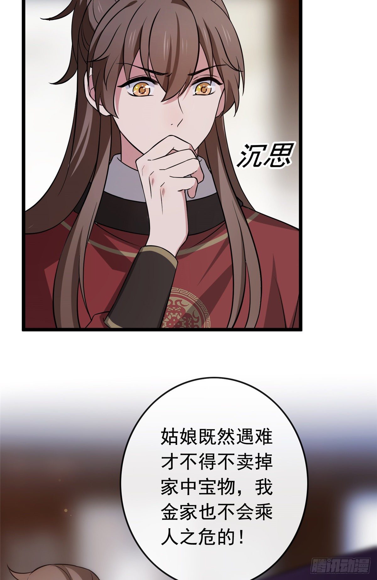 13 本少爷要了35