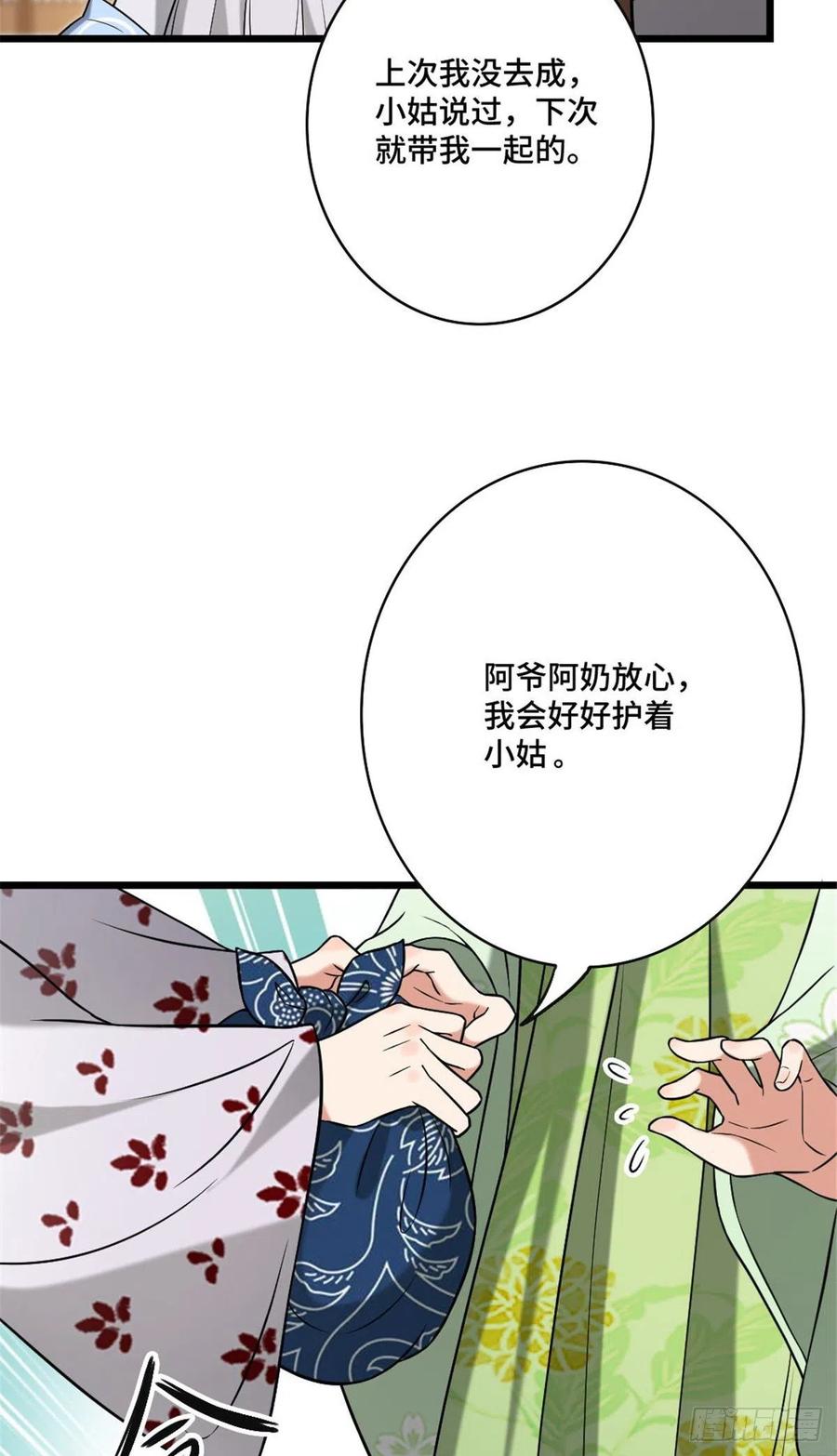 48 天助我也5