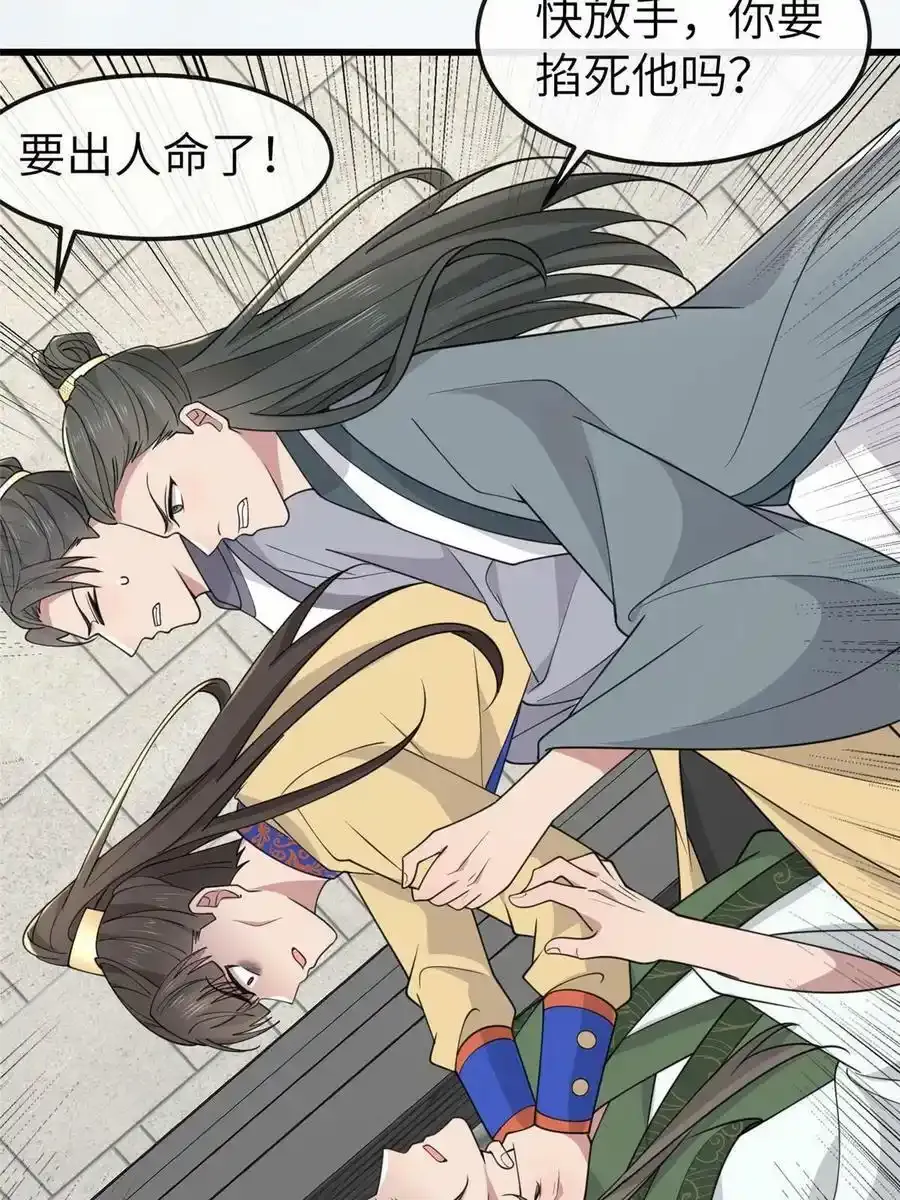 168 秦幼铮犯罪！35
