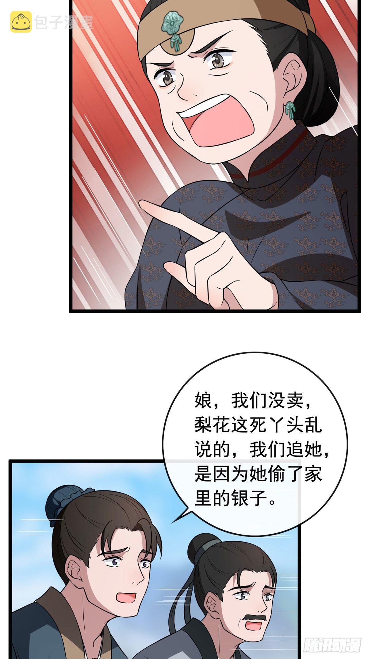 16 小哑巴逃了23