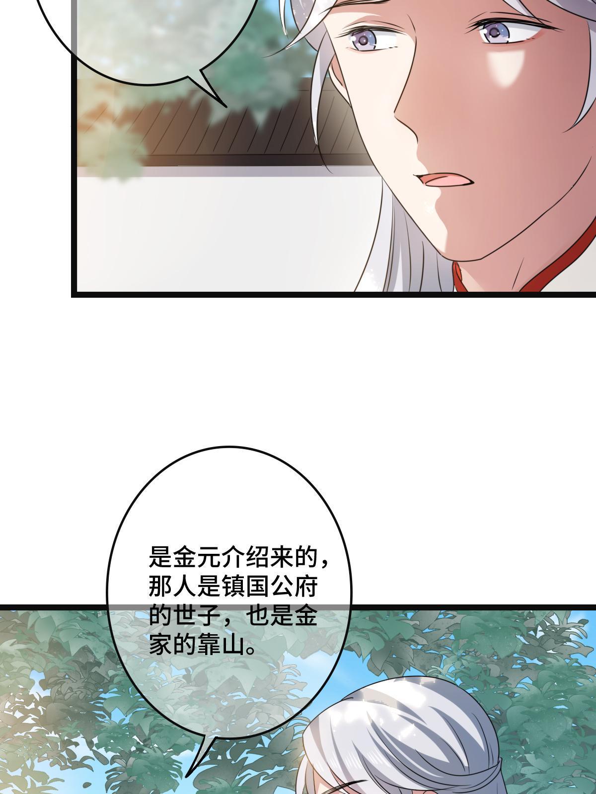 113 意外之客29