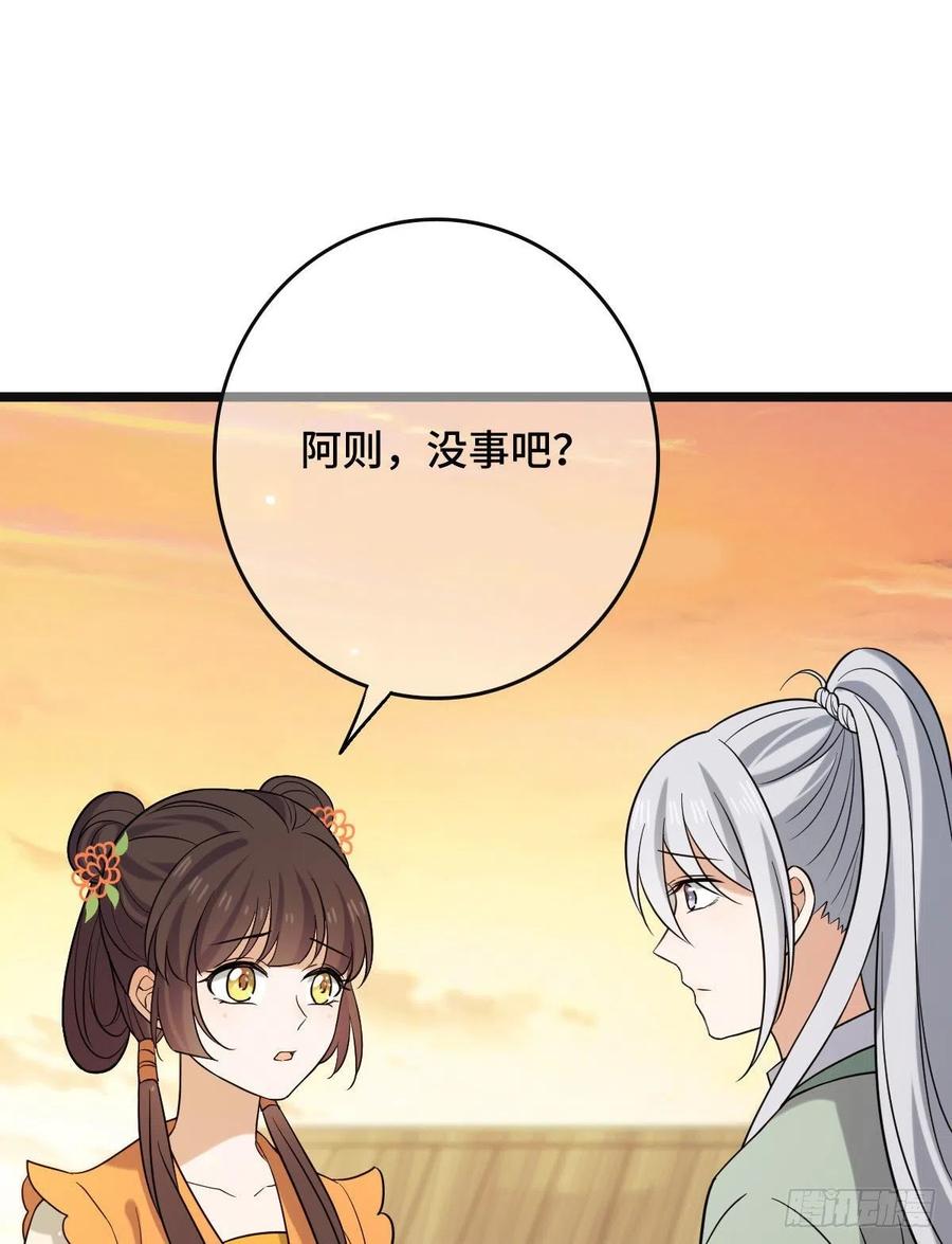 76 逐出家门22