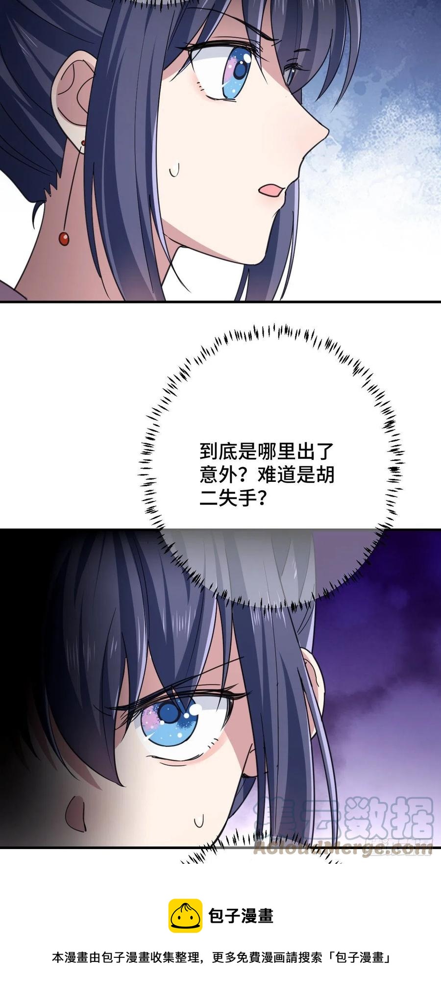 70 身世疑云28