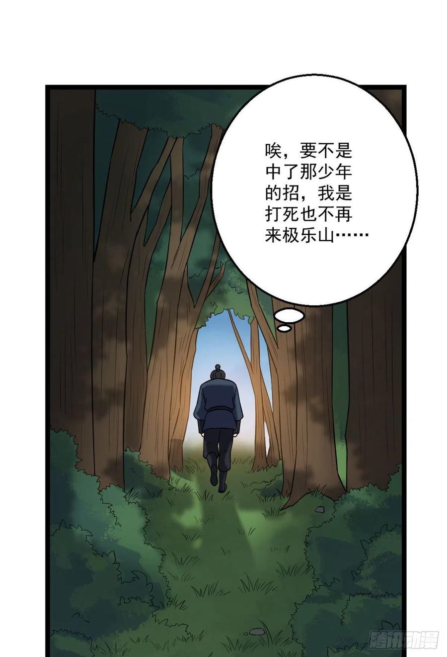 47 背后势力21