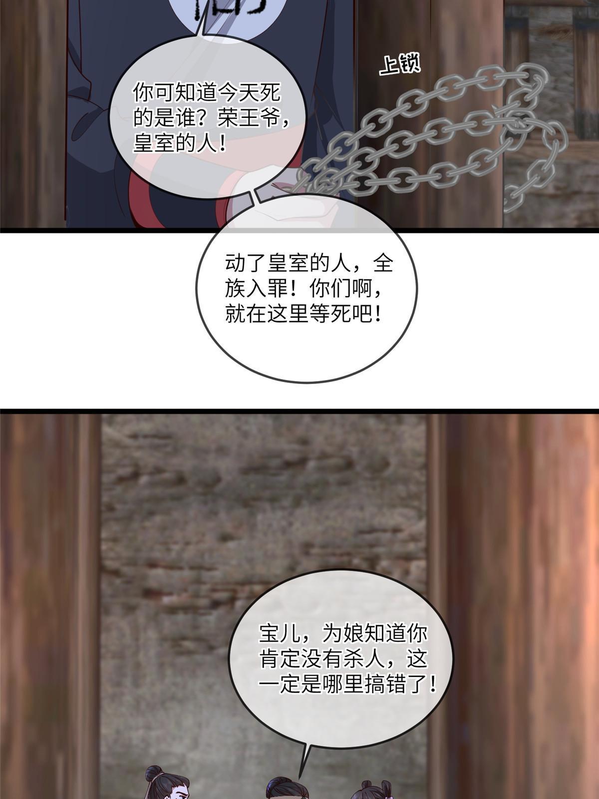 159 七宝入狱24
