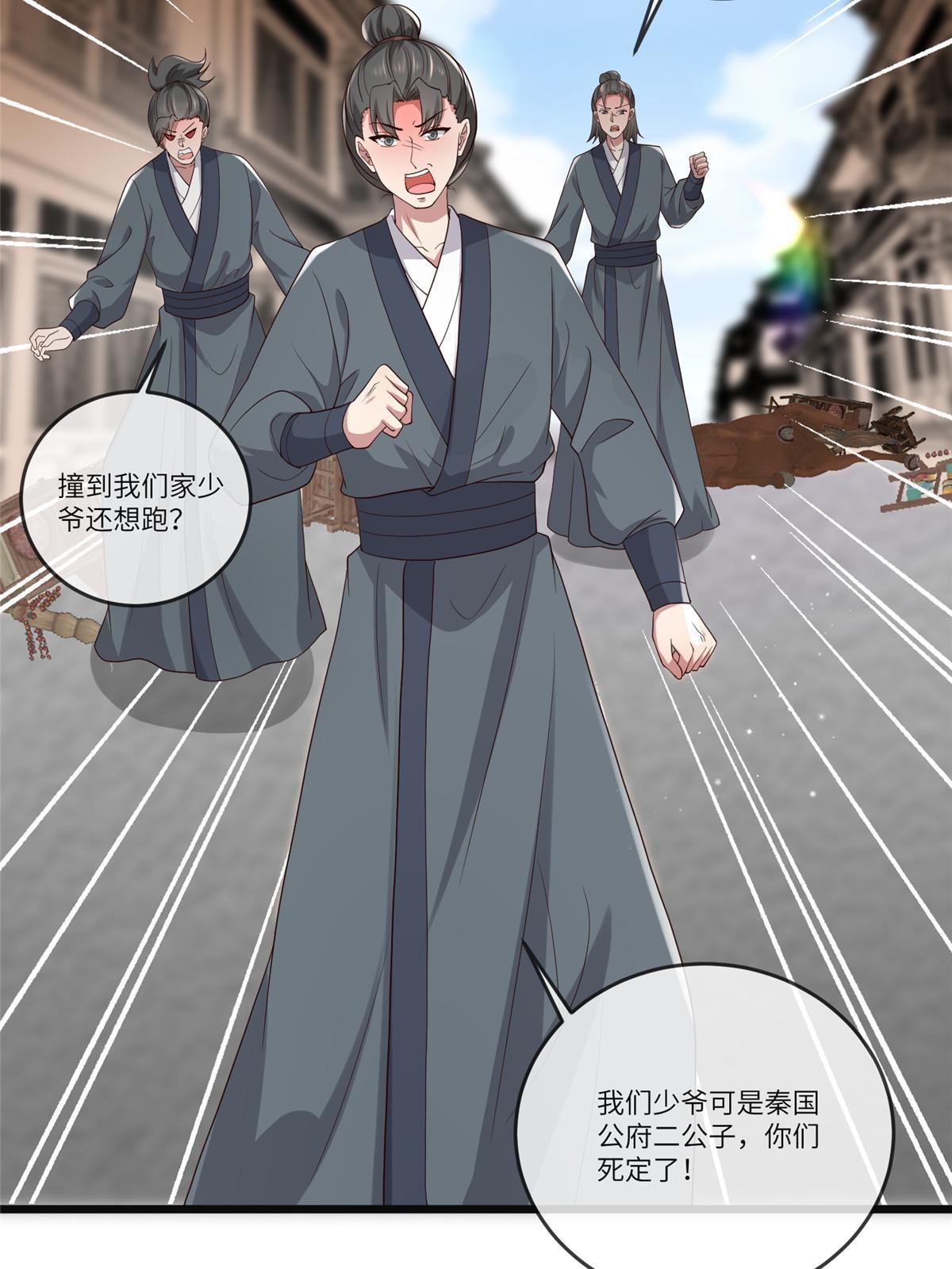 137 京城，我回来了46