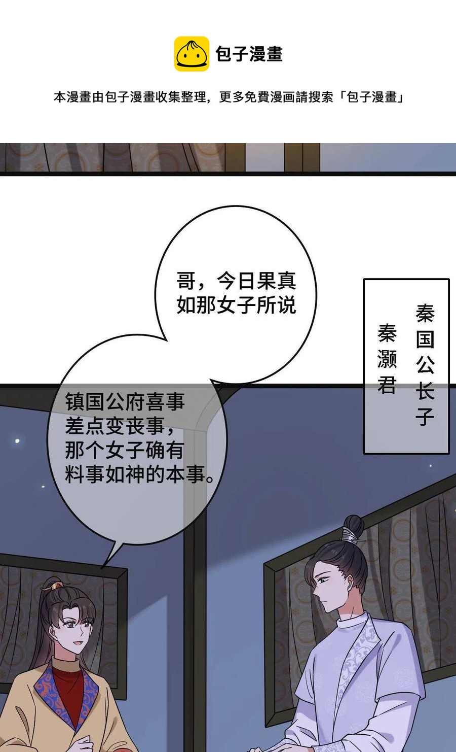 089 求取灵药32