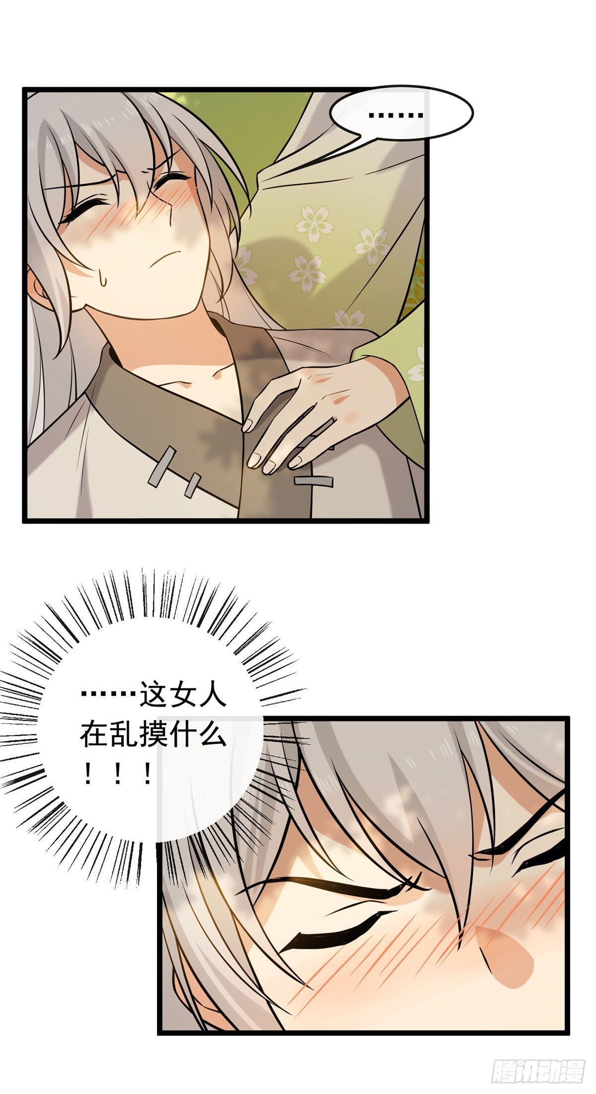 19 受伤也要洗澡！11