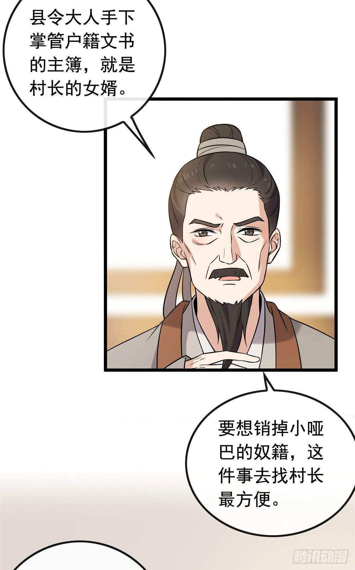 25 销除奴籍19
