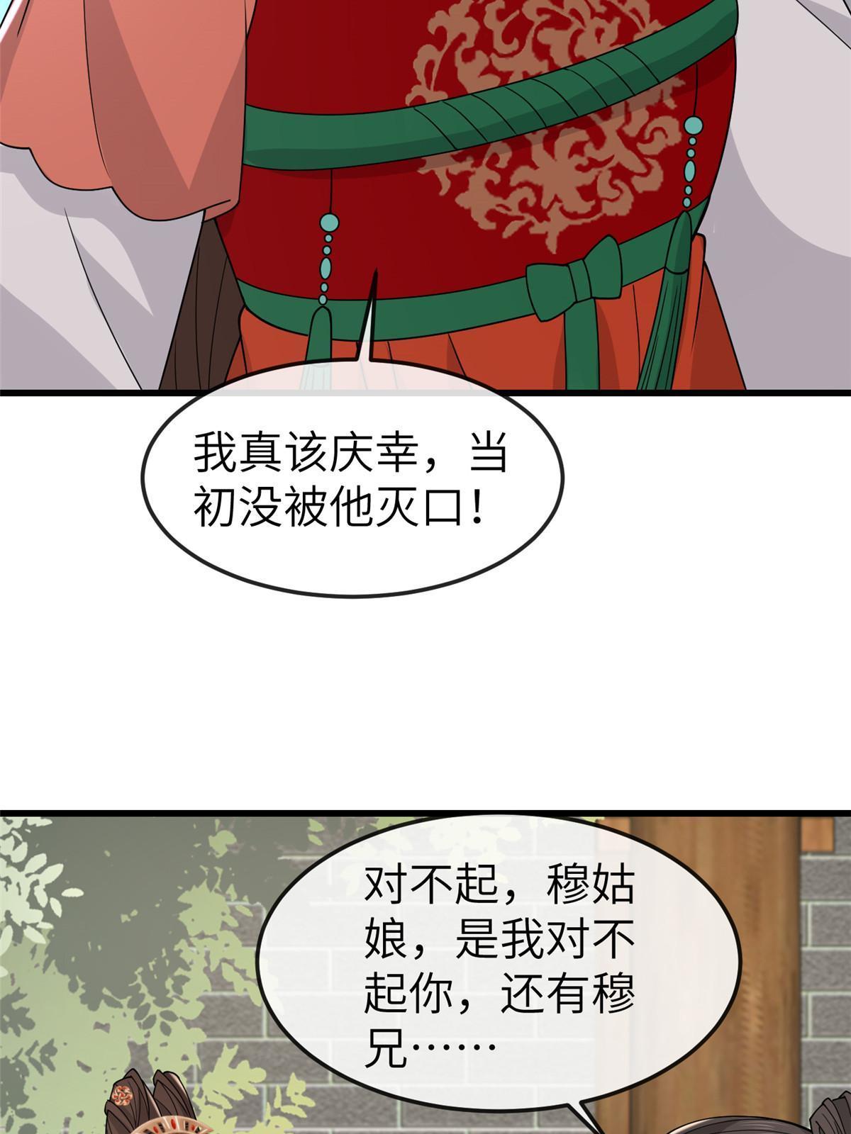 164 七宝的试探29
