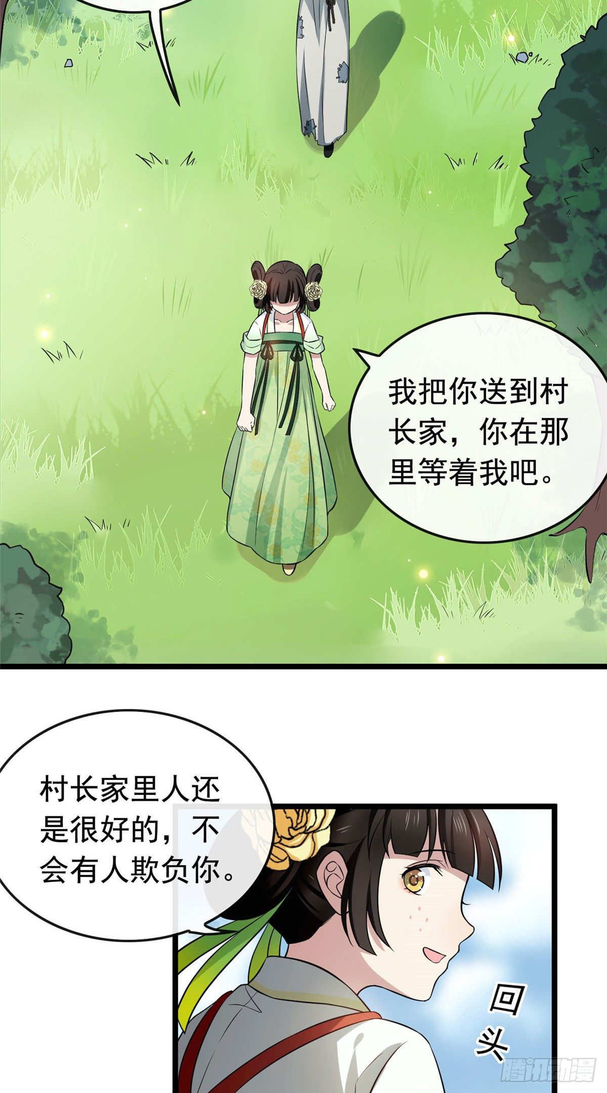 09 都是你害得！21