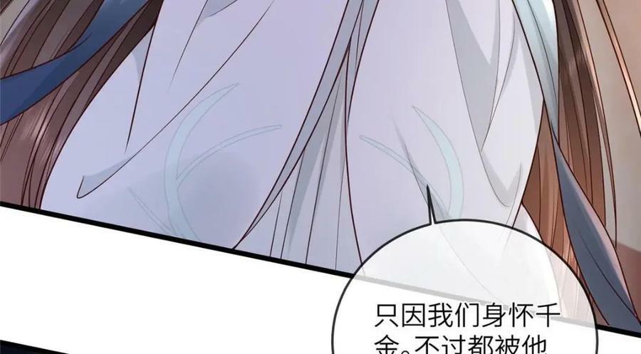 207 做我的压寨夫人16