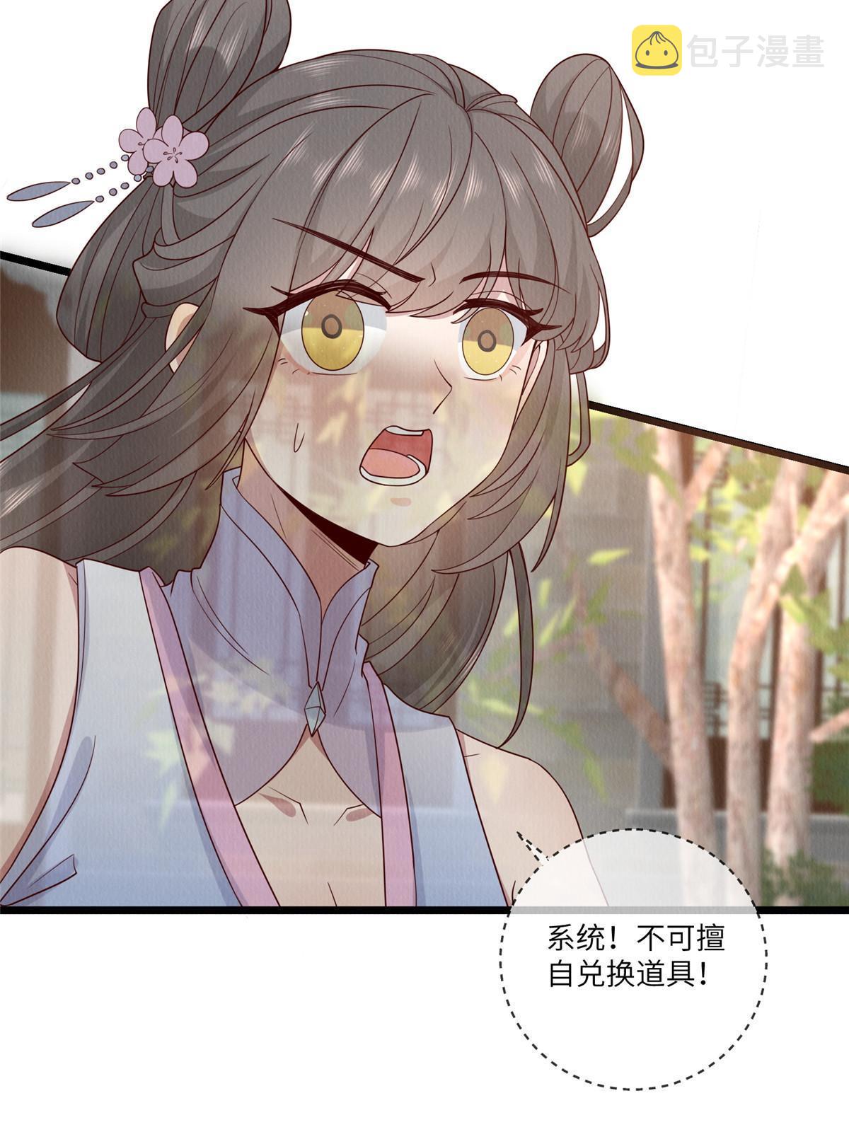 153 华离的系统碎片30