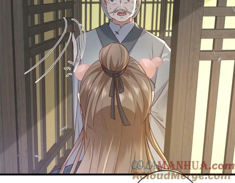197 混乱的青城60