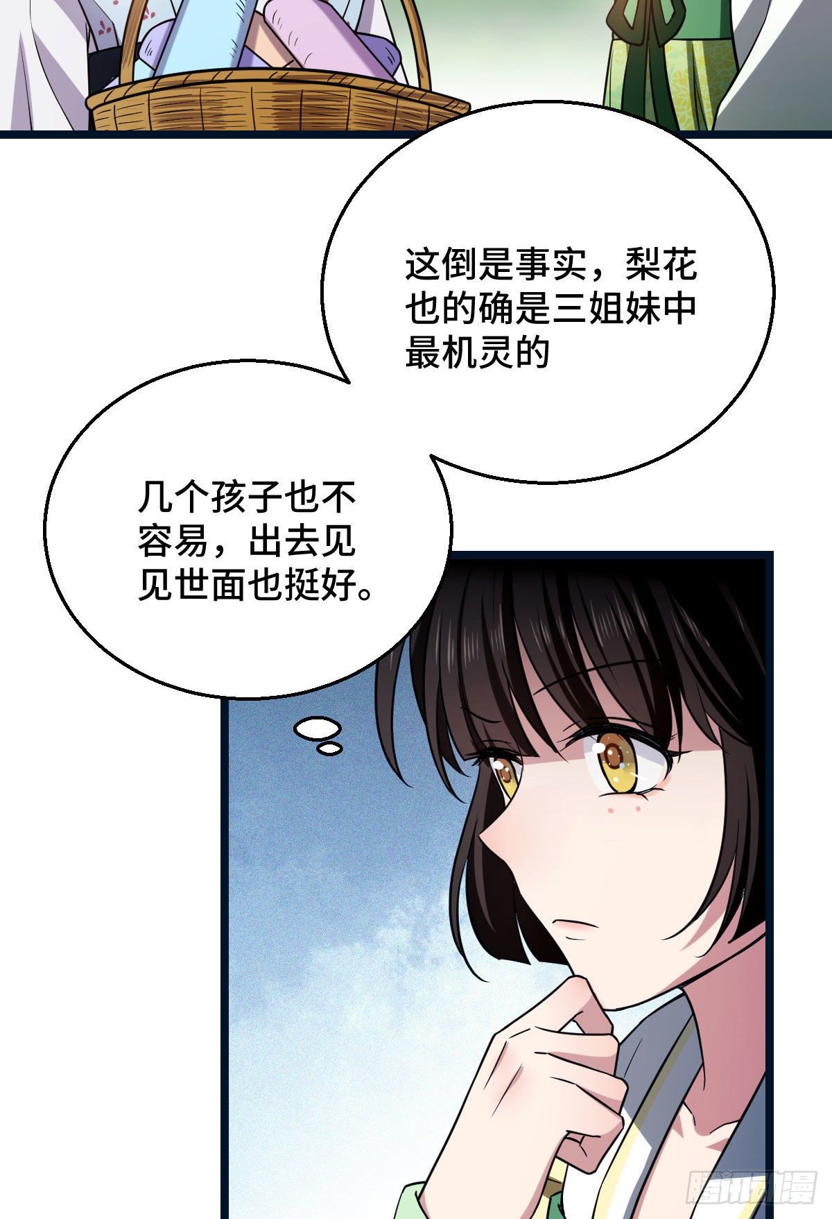 41 暗藏杀机32