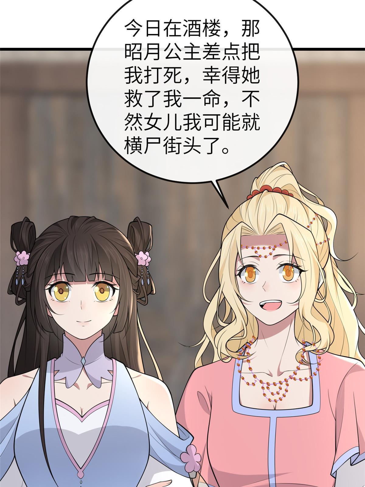 146 刺杀秦灏君9