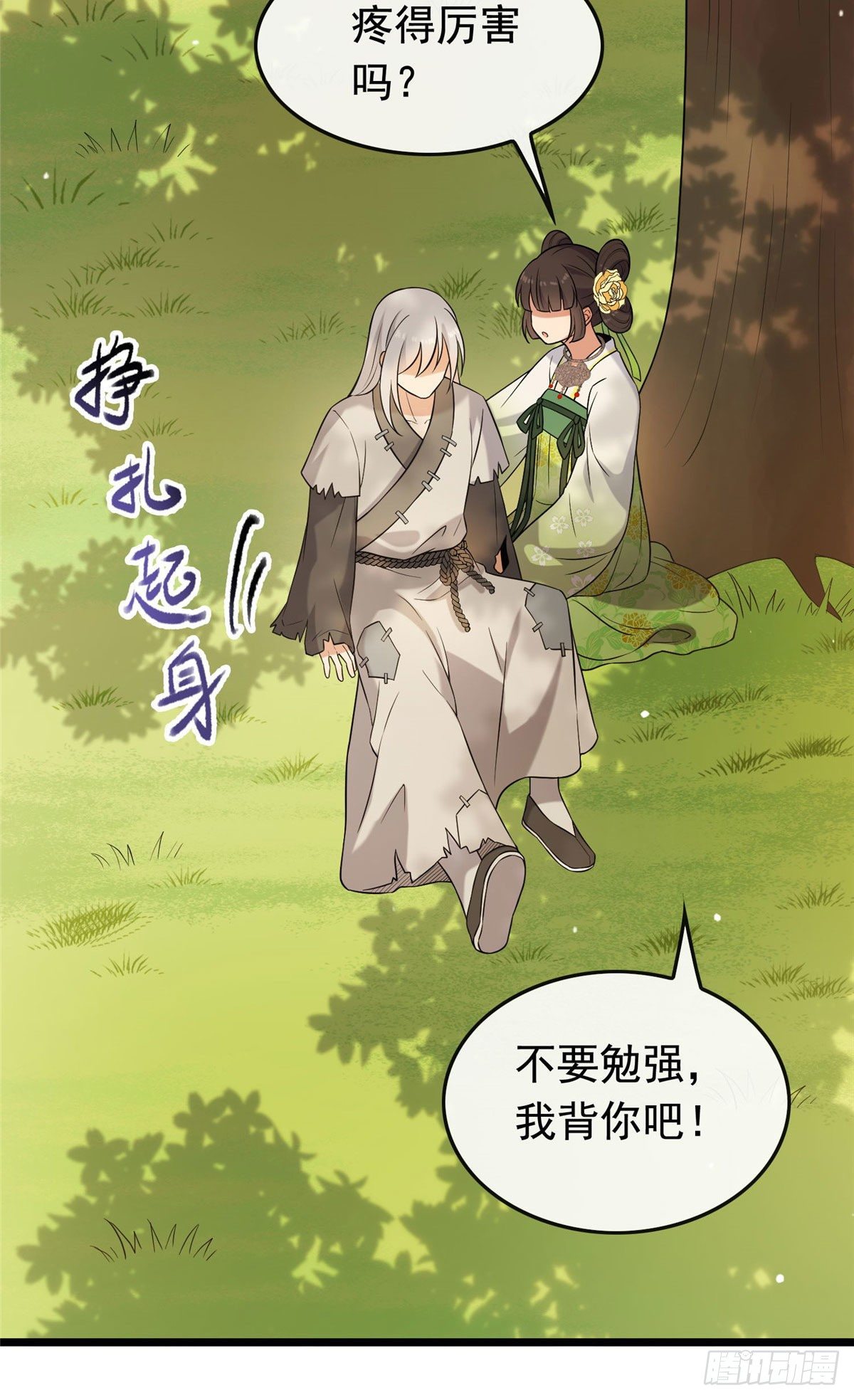 19 受伤也要洗澡！14