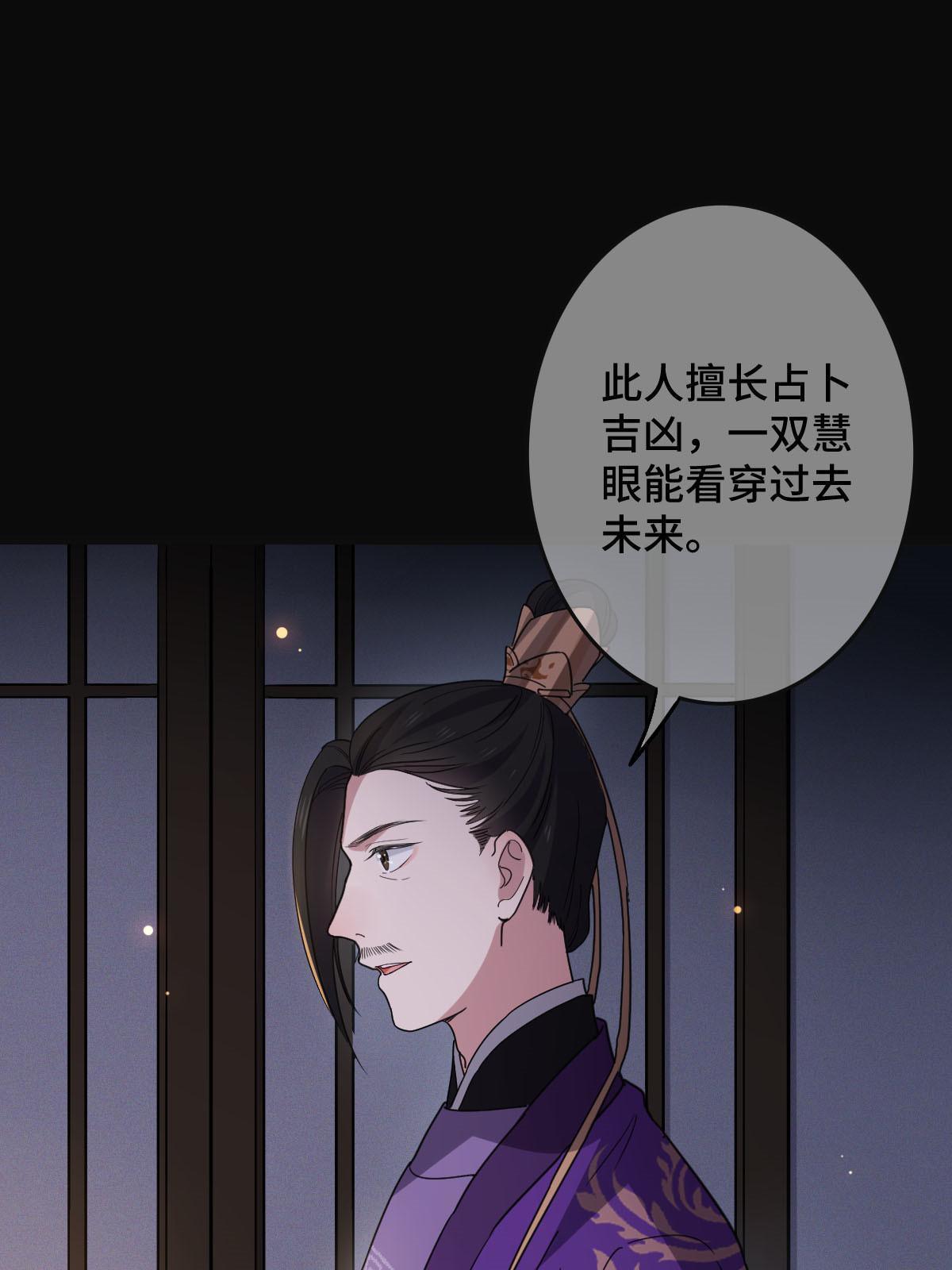 091 暴君临世39