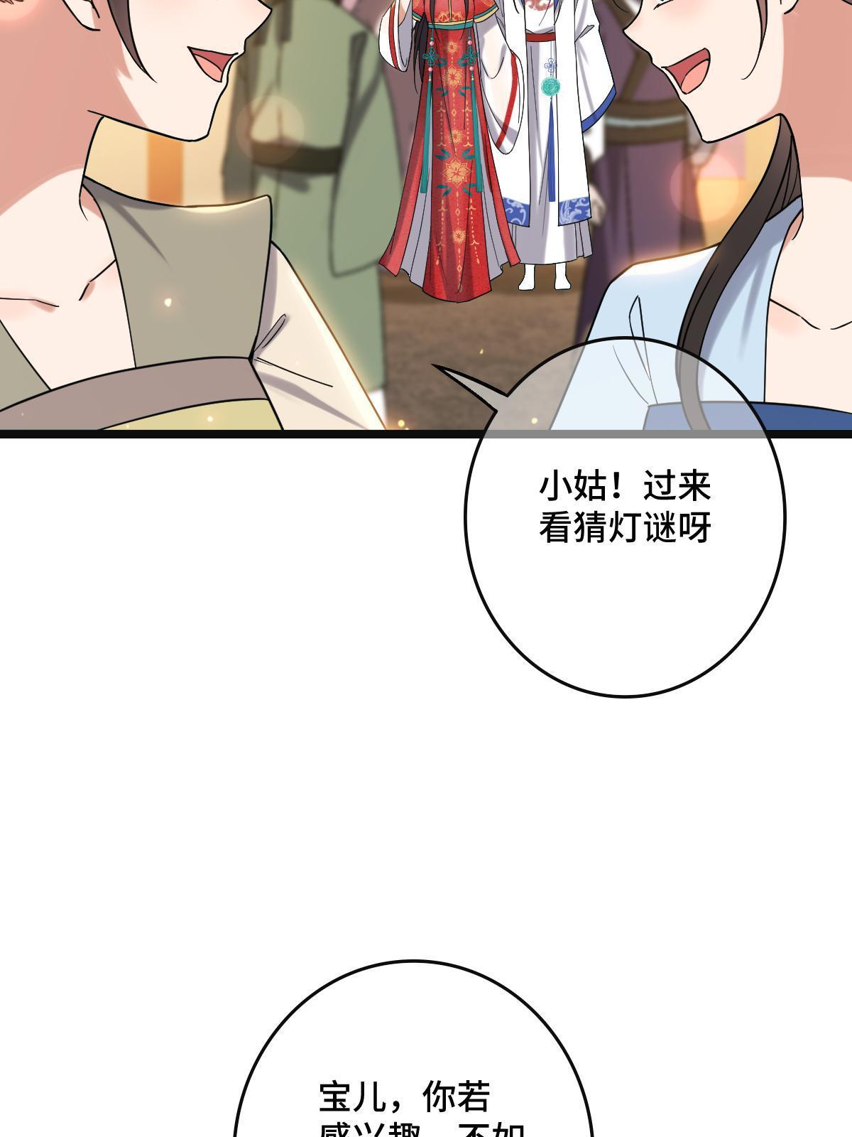 104 仇人现身32