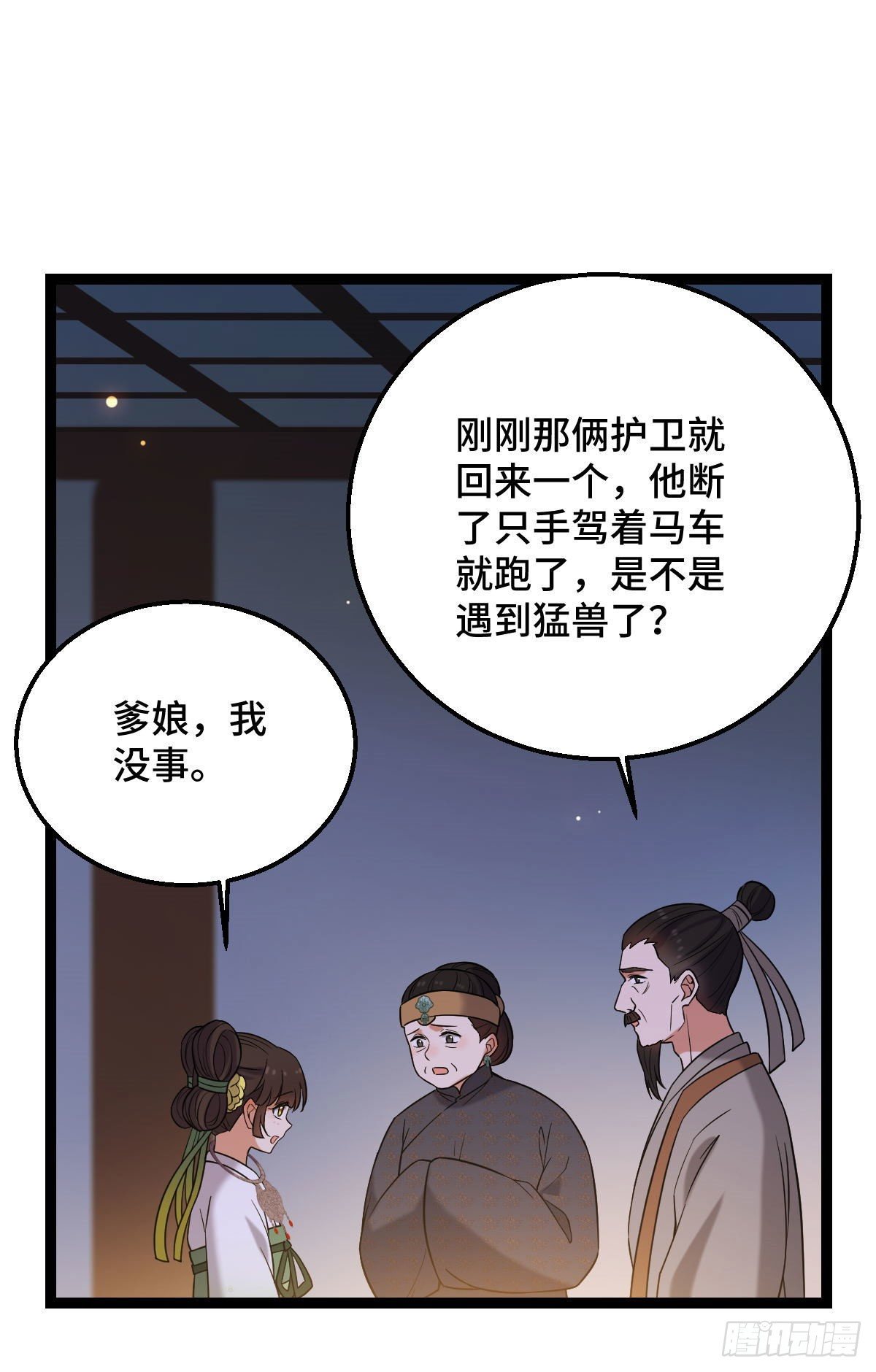 37 于心不安23