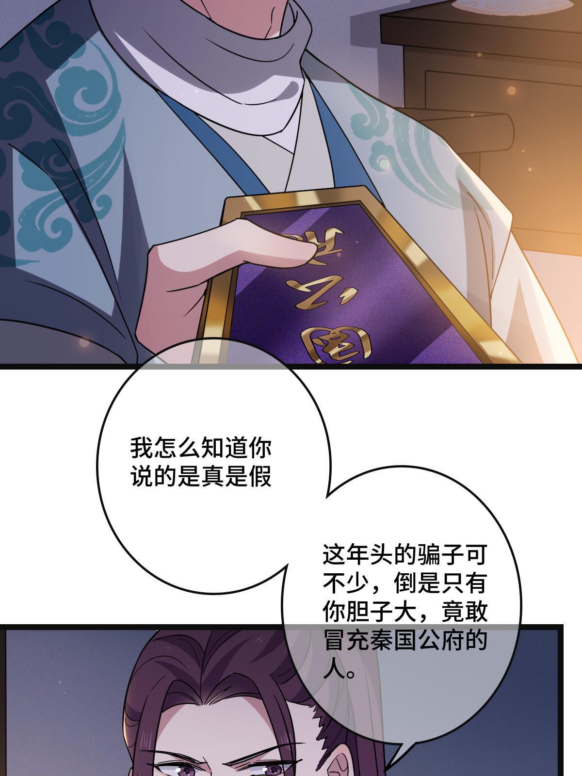 105 赶尽杀绝26