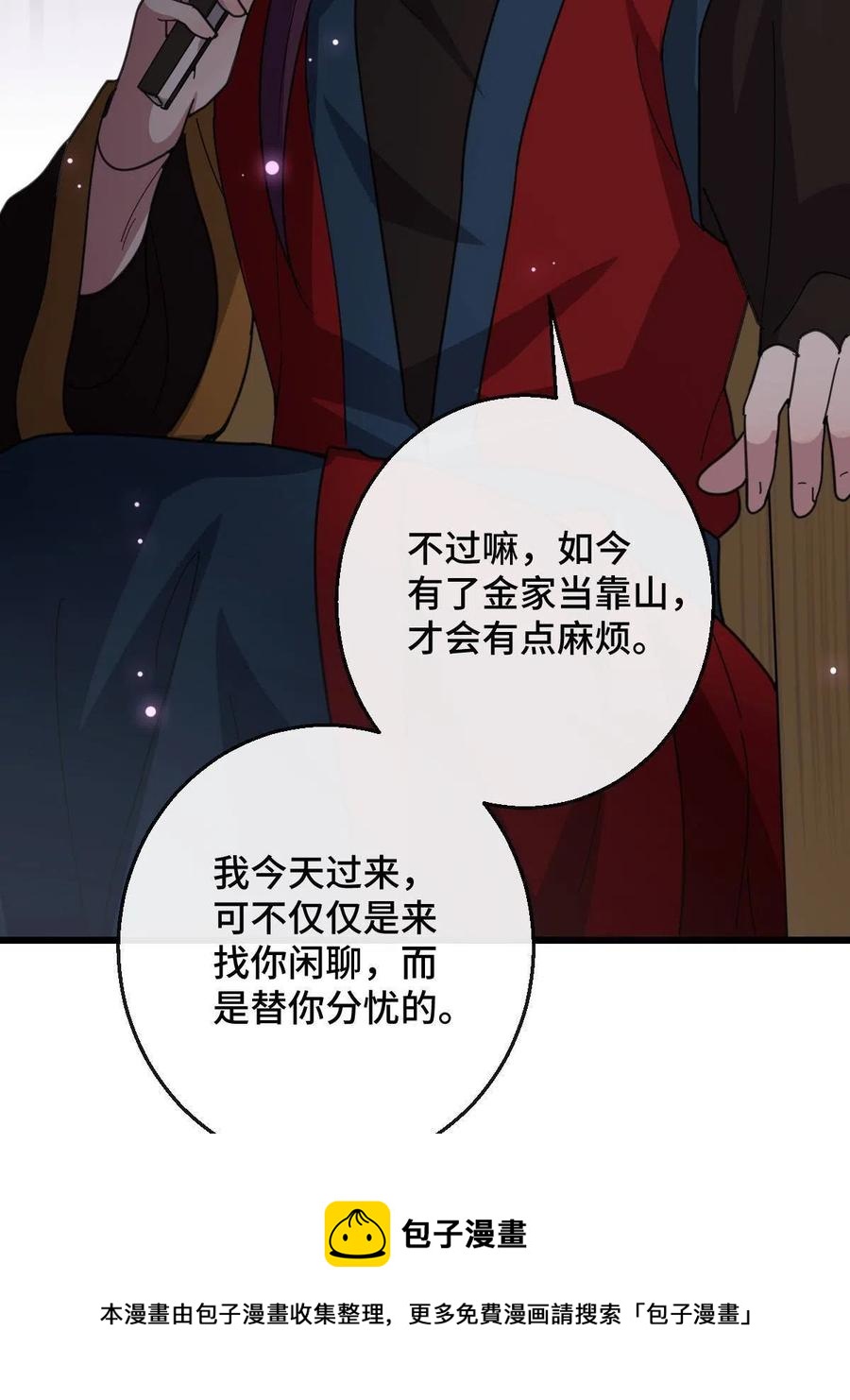 080 联手作恶52