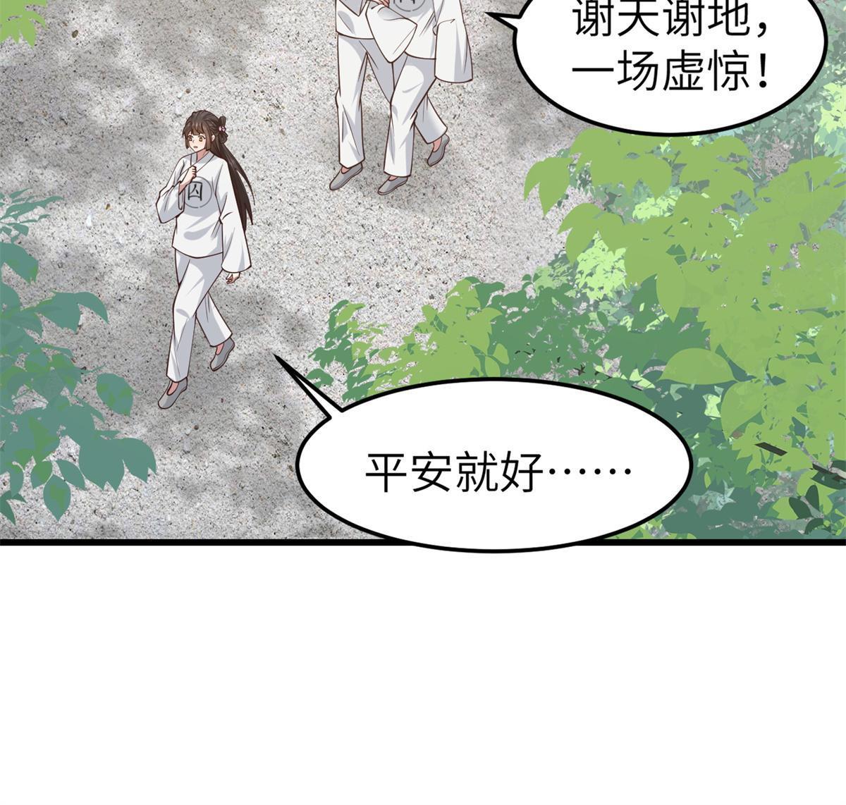162 穆千玄的代价14