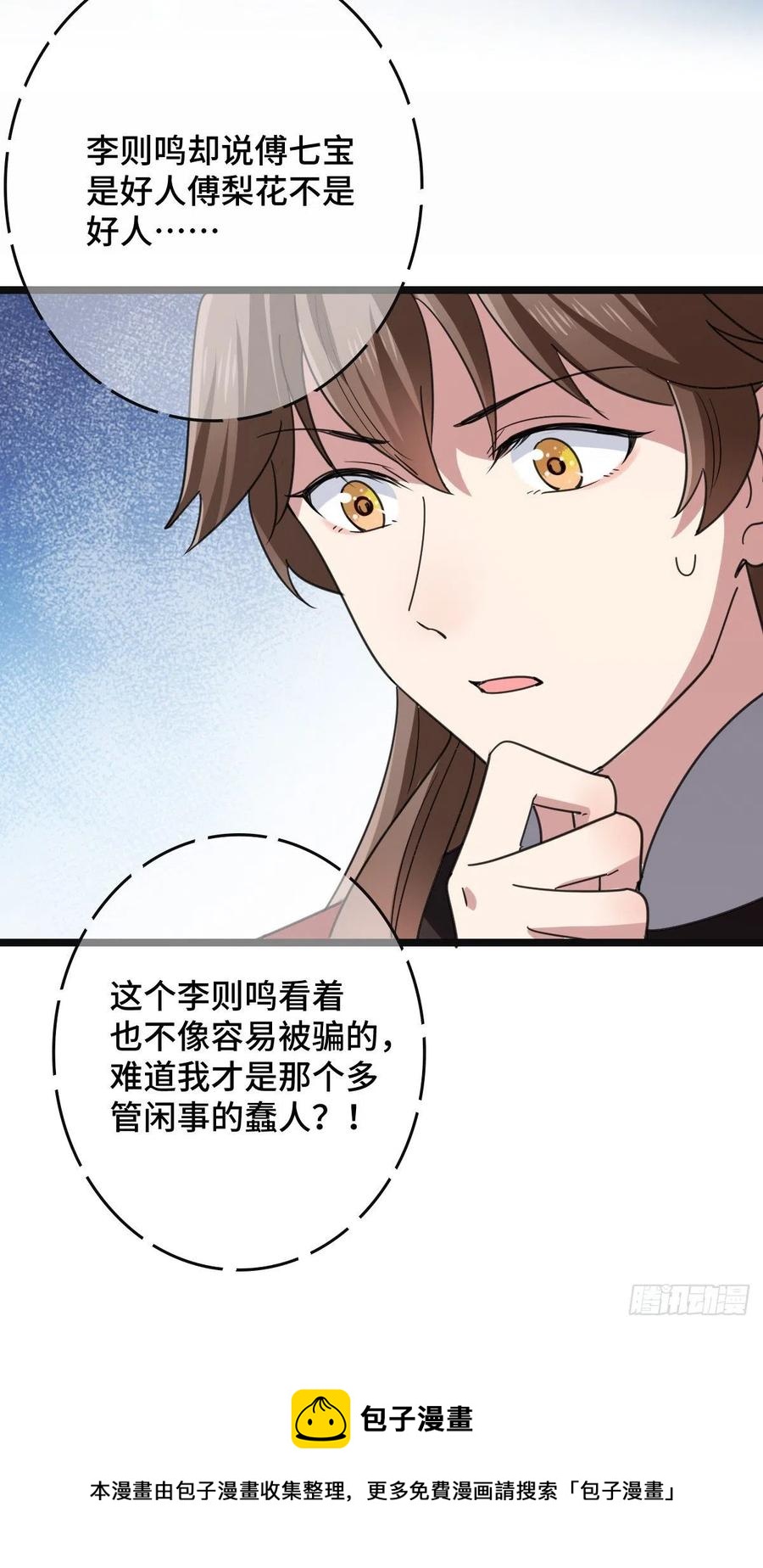 72 杀身之祸52