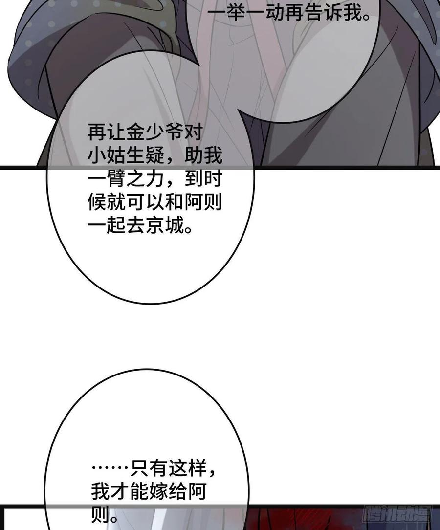 76 逐出家门49