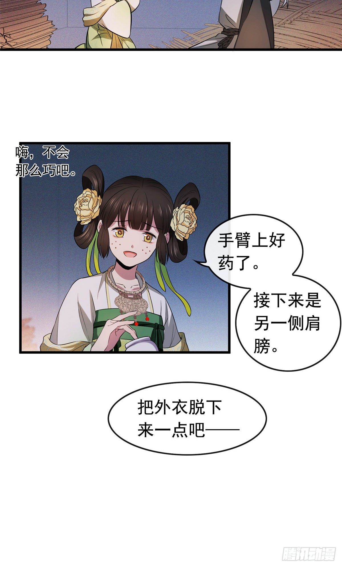 04 他还是个孩子！7