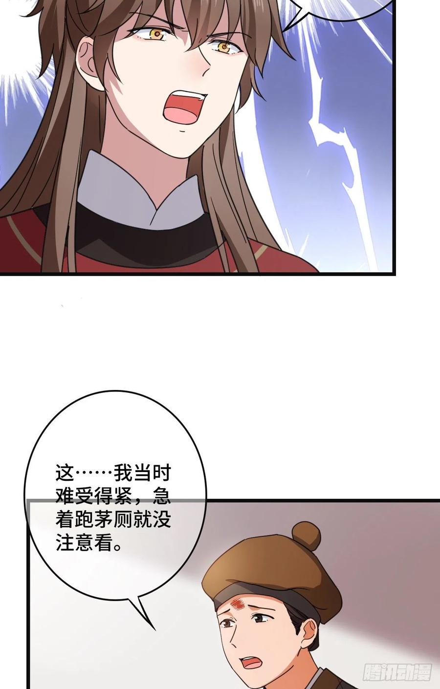 68 叫你娘子可以吗？4