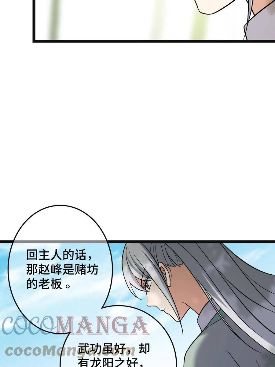 081 秋后算账30