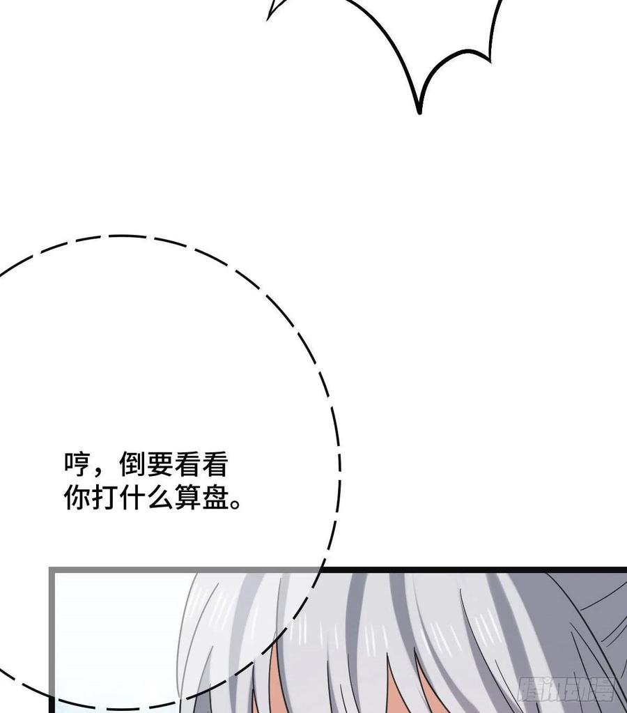 74 不择手段47