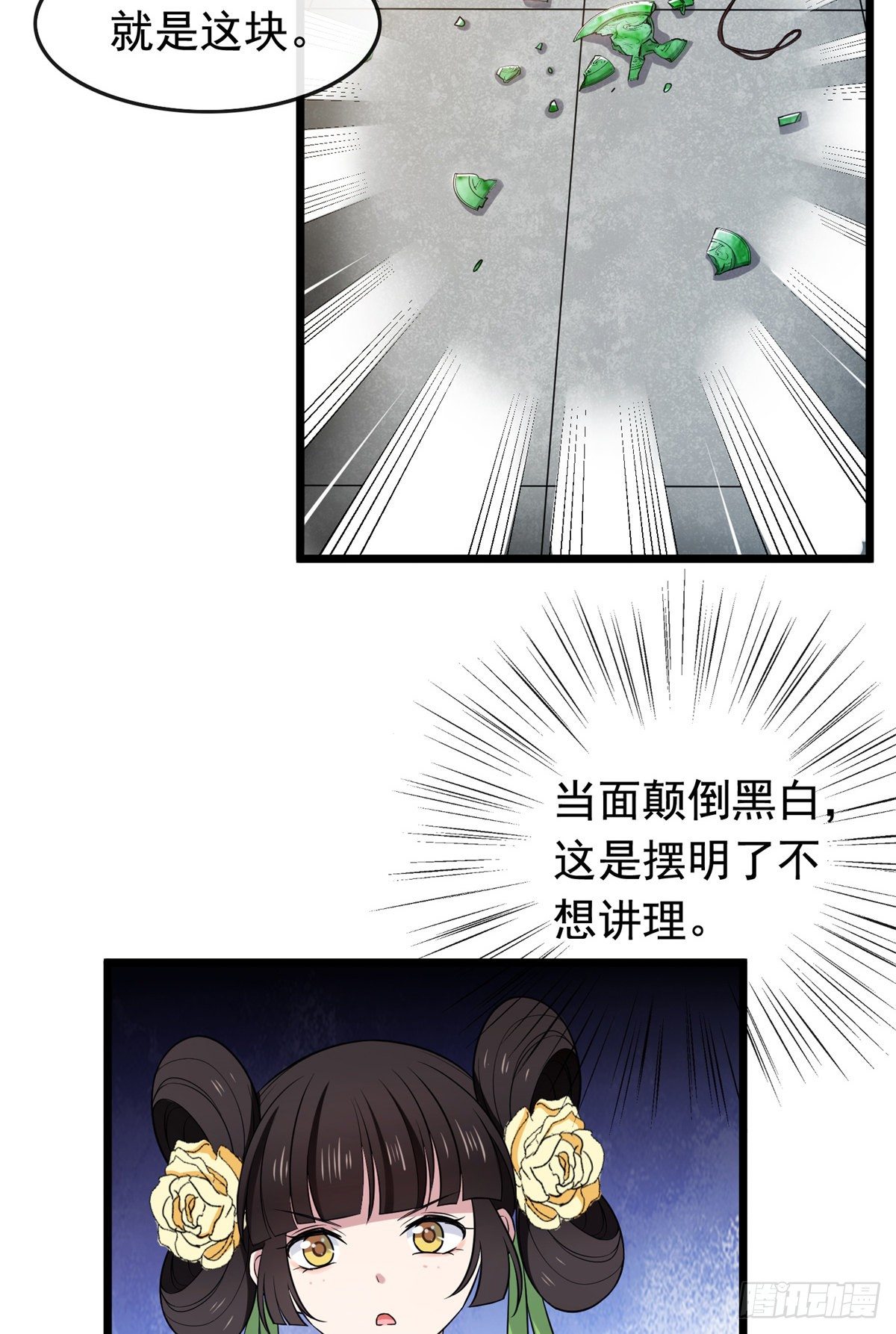 31 妙计解围13