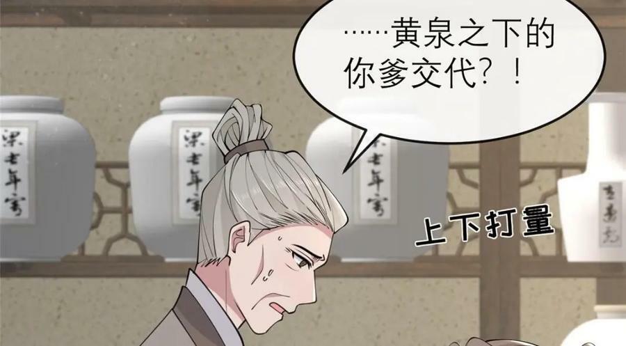 198 身份疑云18