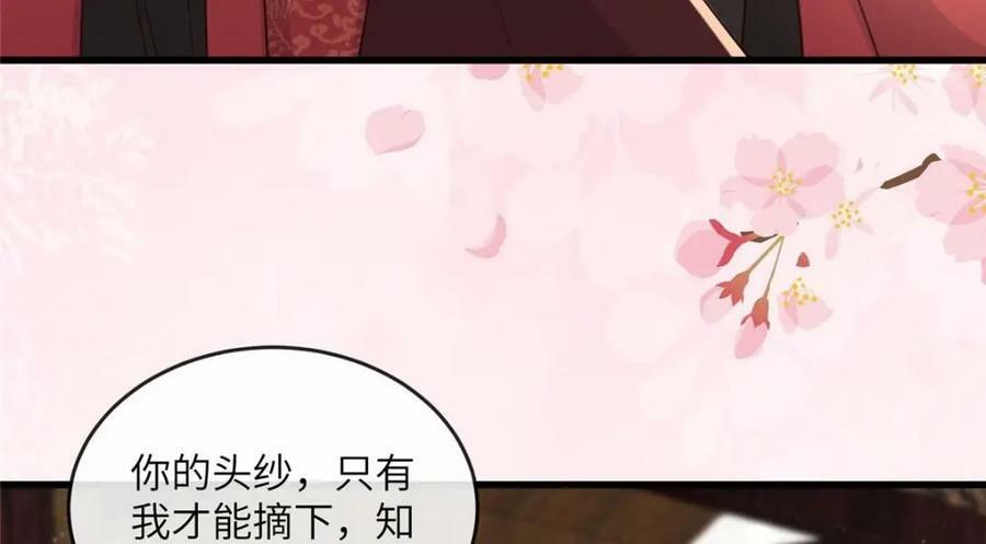 212 血色嫁衣37