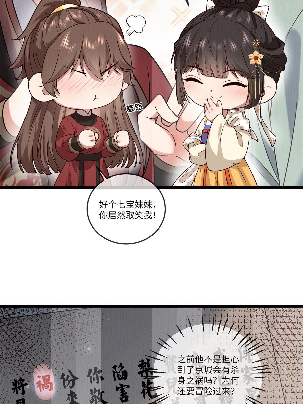139 金家的默契30