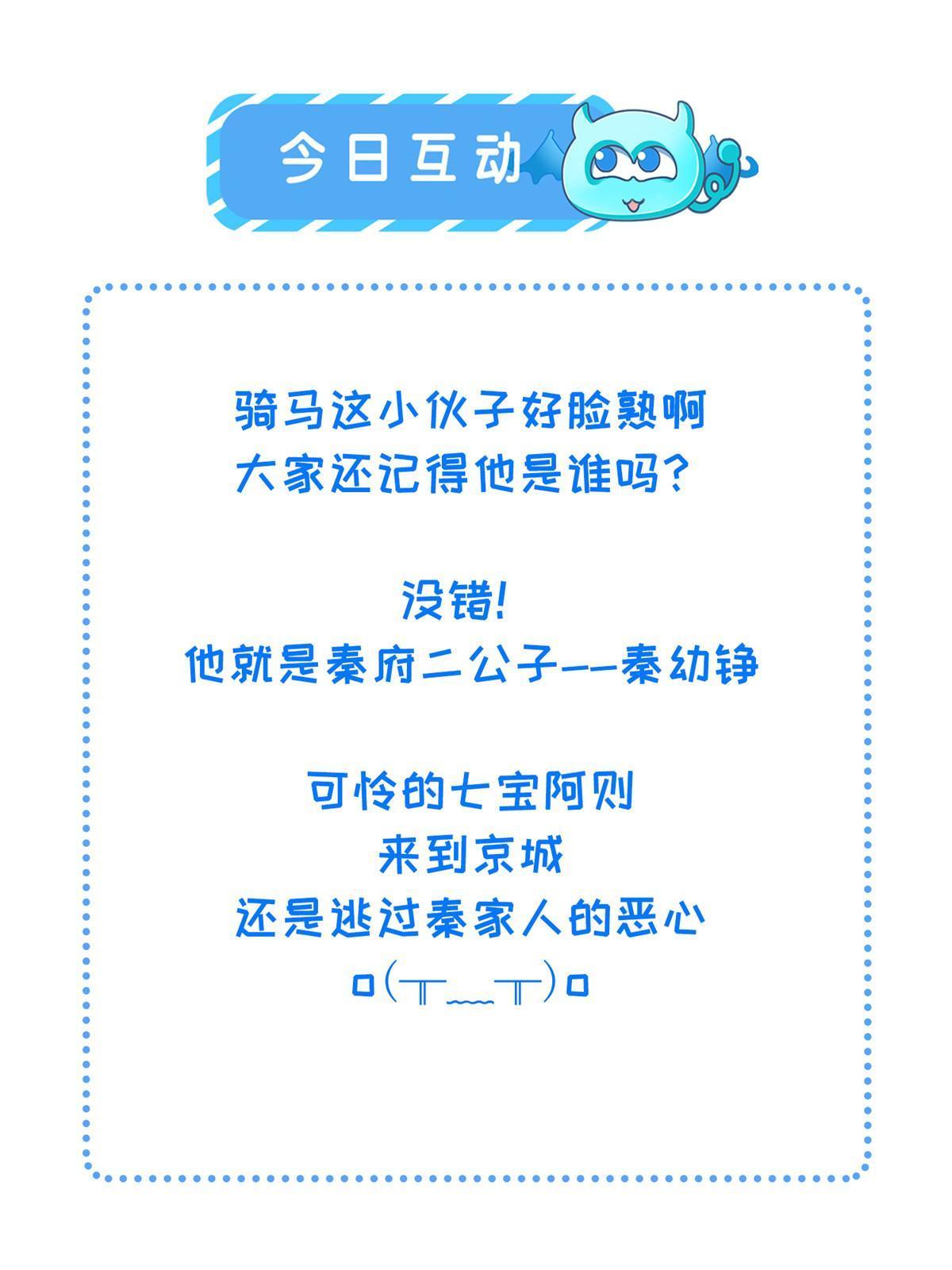 137 京城，我回来了50