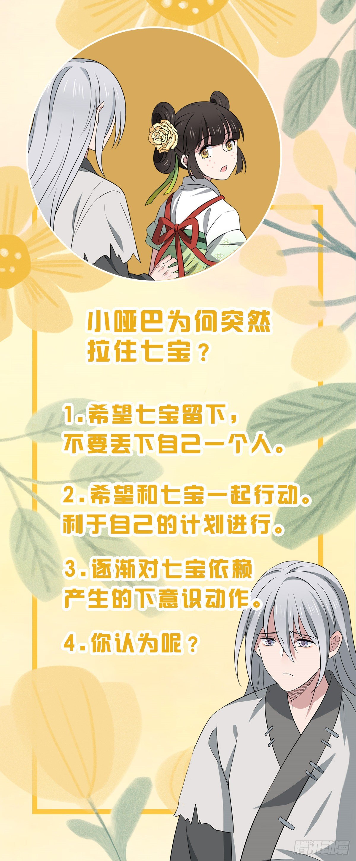 09 都是你害得！27