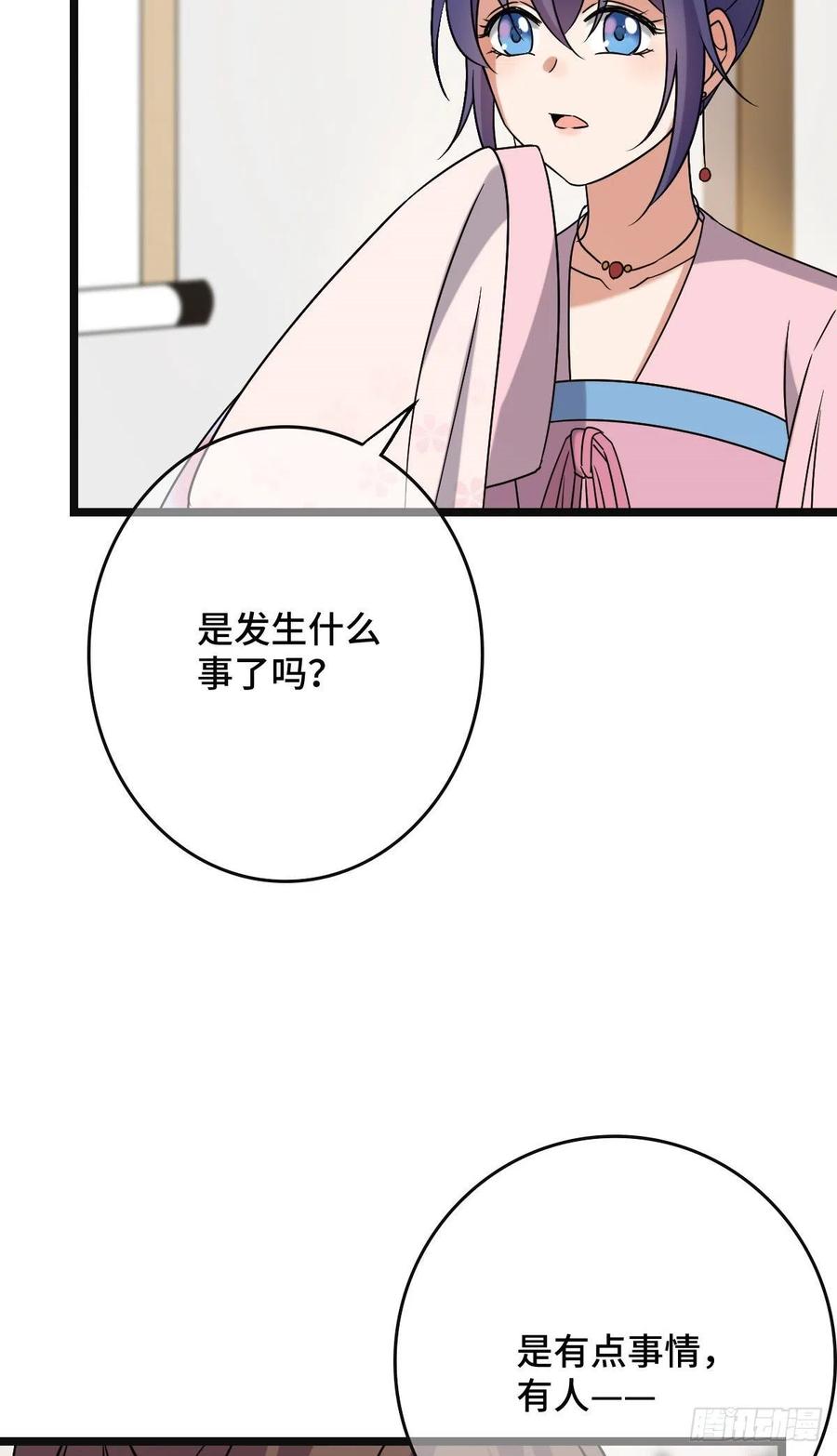 71 搬弄是非25