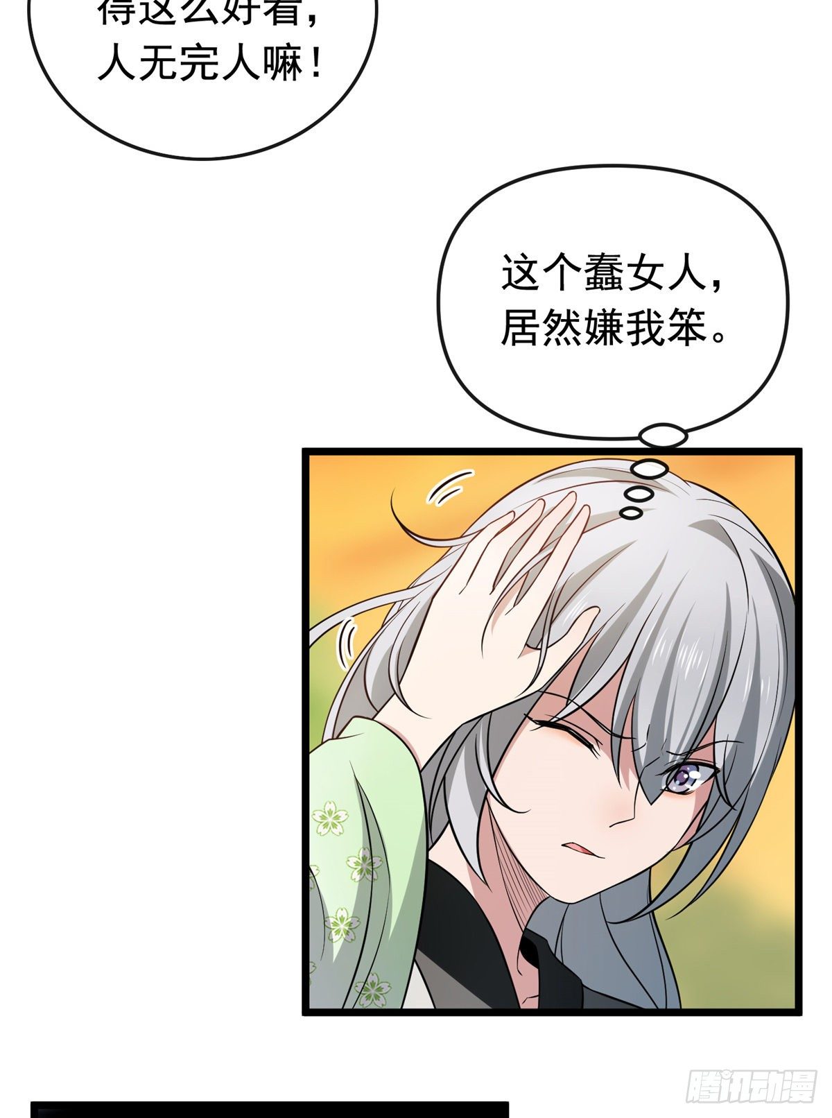27 隐瞒身份30