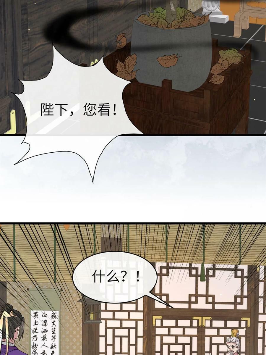 178 丹药有毒29