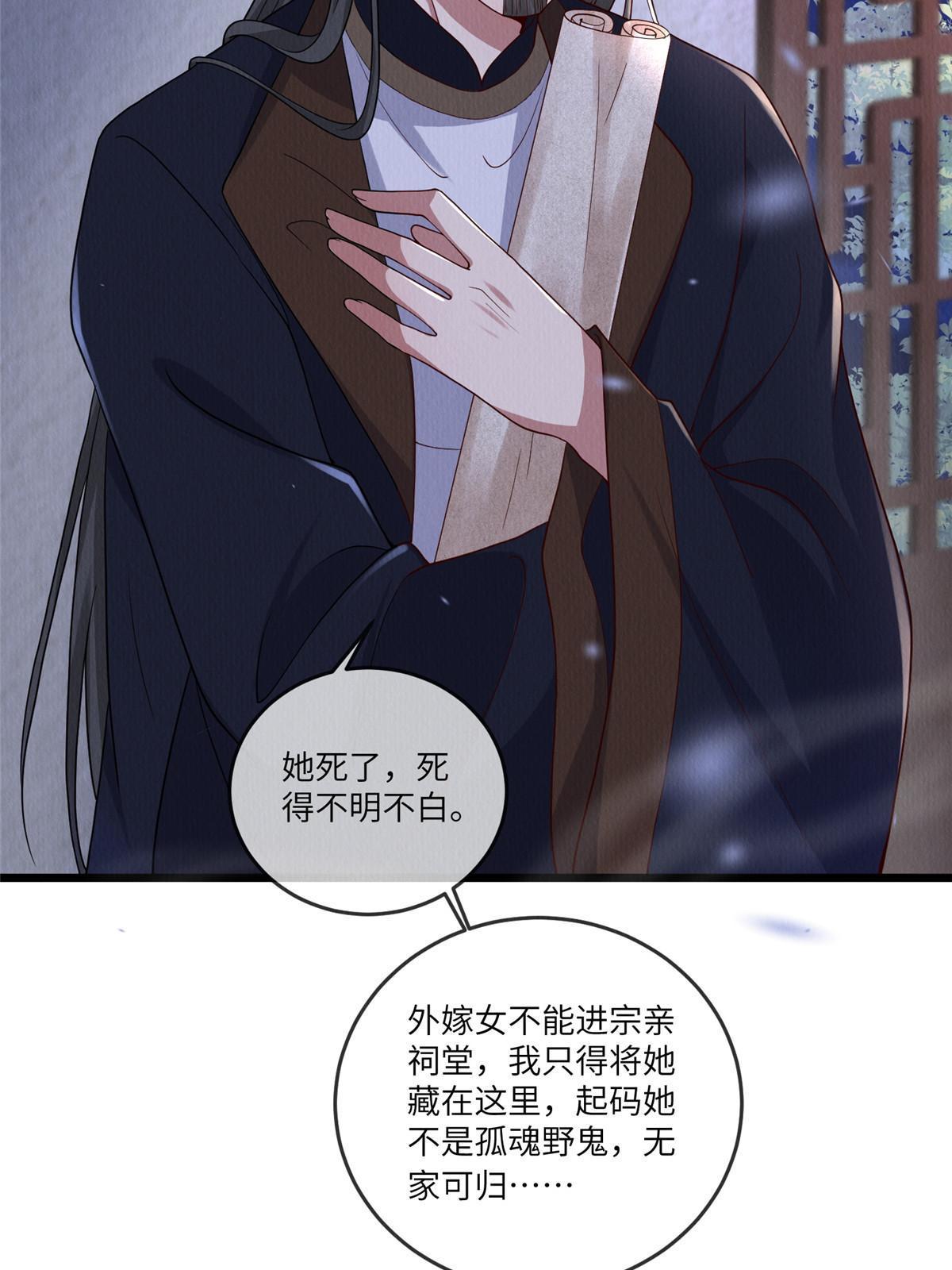 141 母亲的过去8