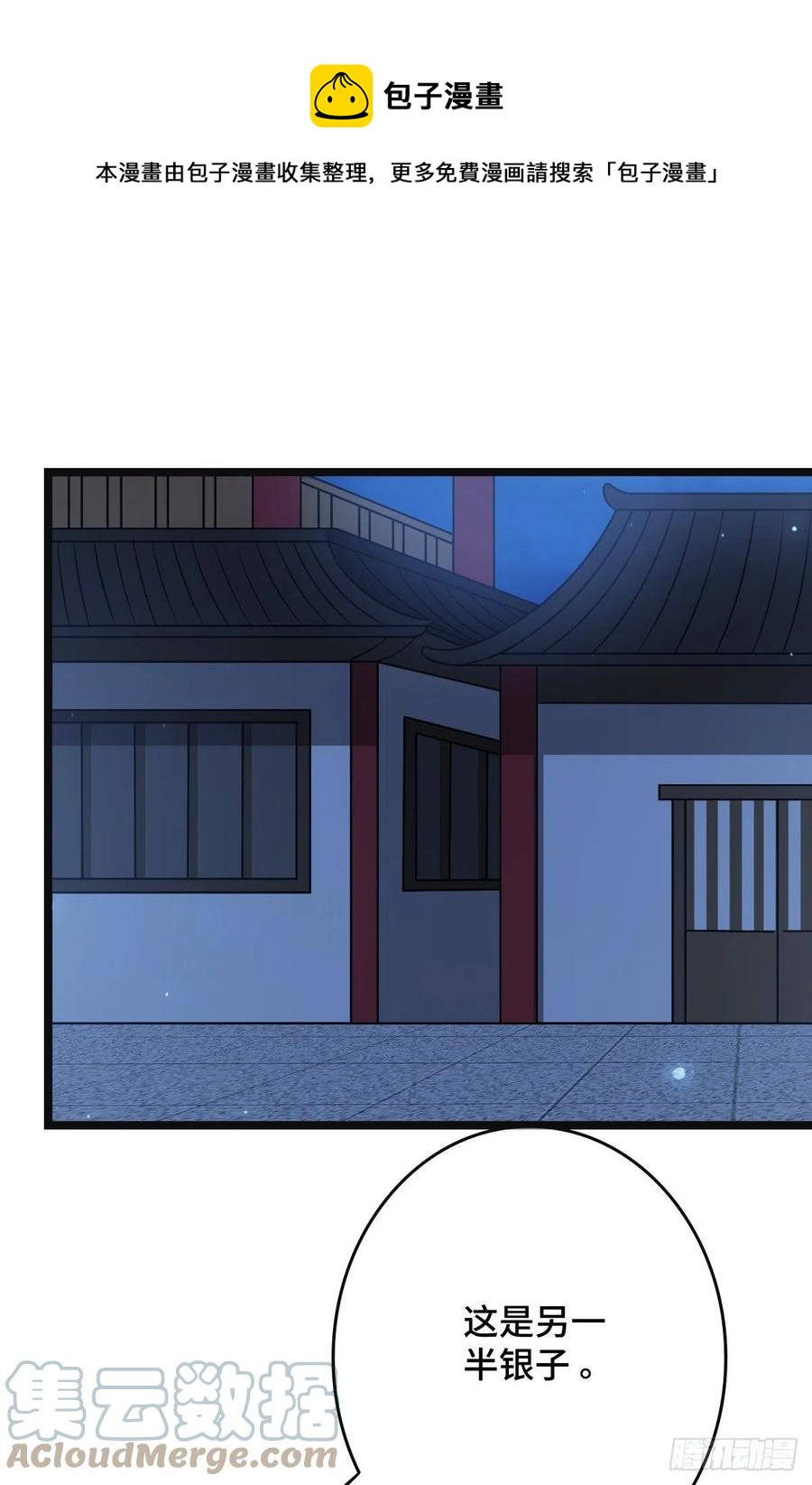 69  包藏祸心39