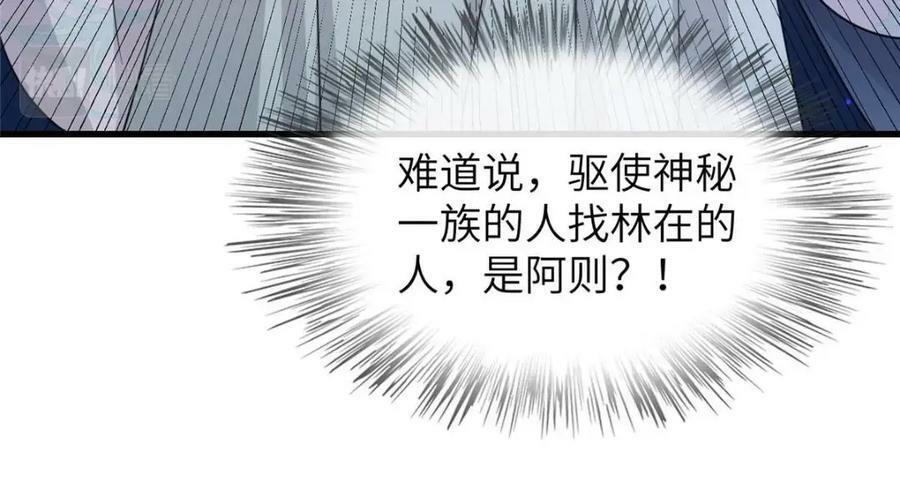 206 阿则的侄子？！89