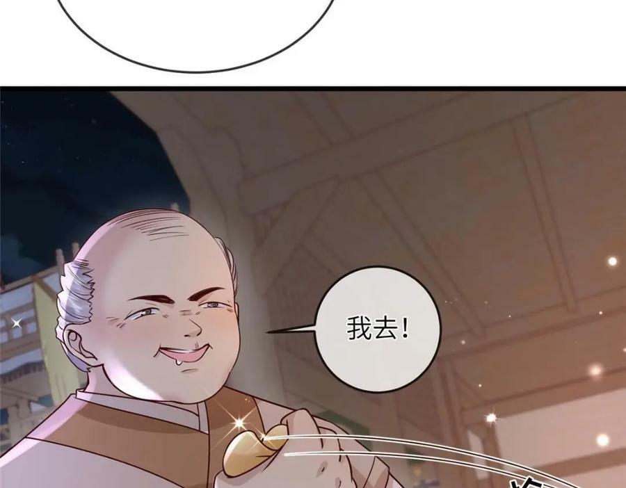 207 做我的压寨夫人19