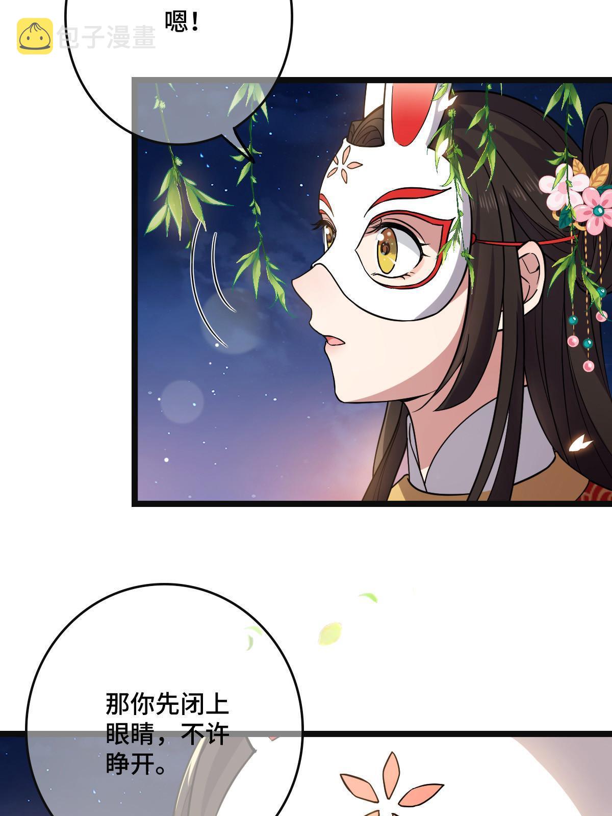 103 横刀夺爱28