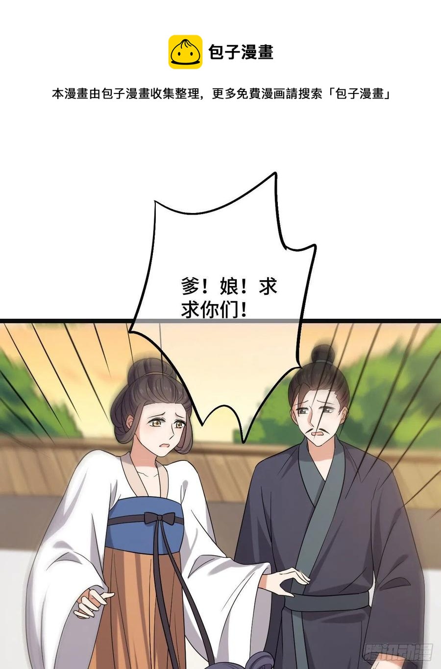 76 逐出家门4