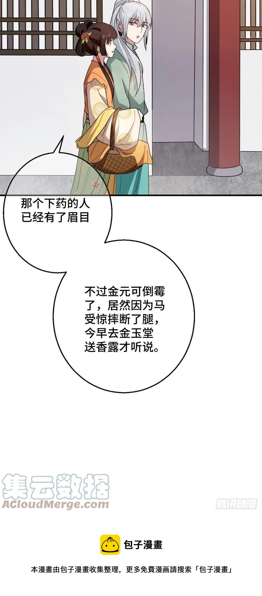 70 身世疑云16