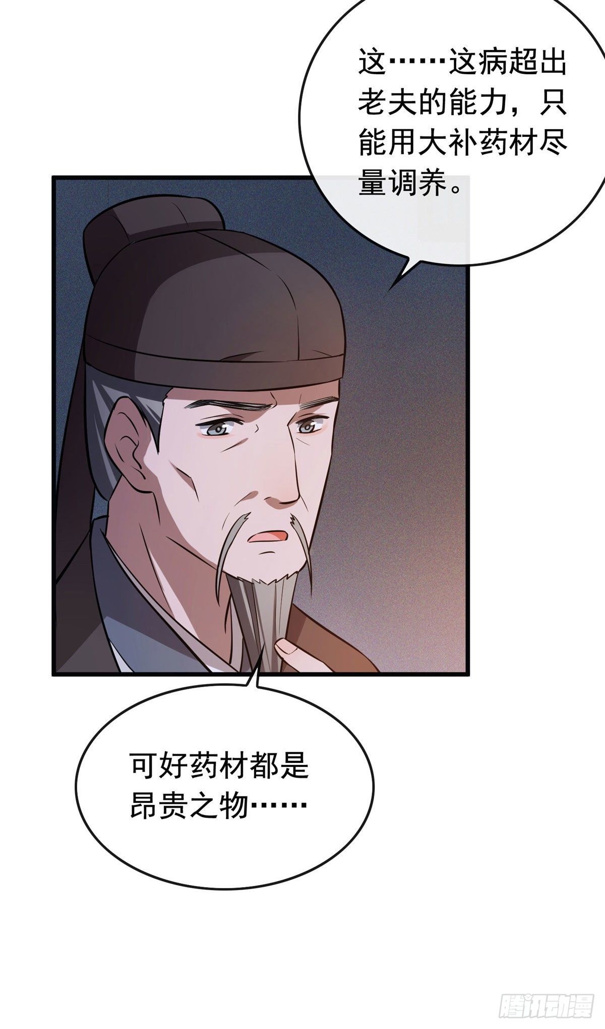 06 阿则的身世24